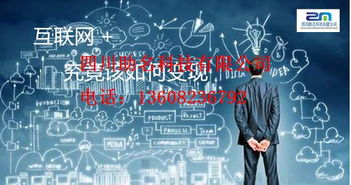 巴中网络营销推广 助名科技的策略与方法解析