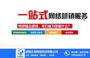 企创科技解析 张店全网霸屏营销推广的策略、价值与成本考量