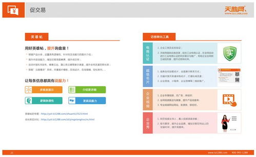 沂水互联网时代的诚信航标 亿联科技如何以产品推广赋能区域数字经济发展