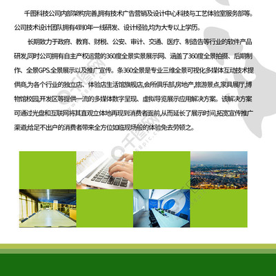 免费下载绿色环保主题网络科技公司展架矢量图