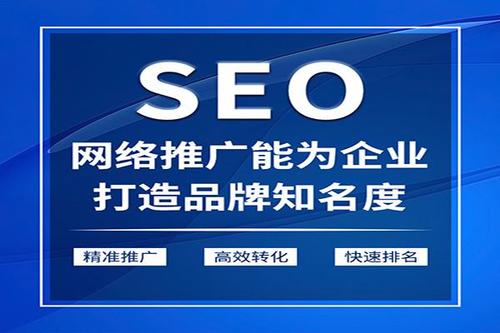 为什么企业必须进行网站SEO优化？——四川聚顺成网络科技解读